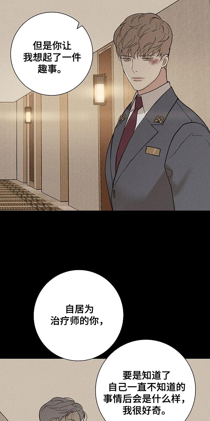 男人与男人结婚漫画,第146章：【第二季】开端3图