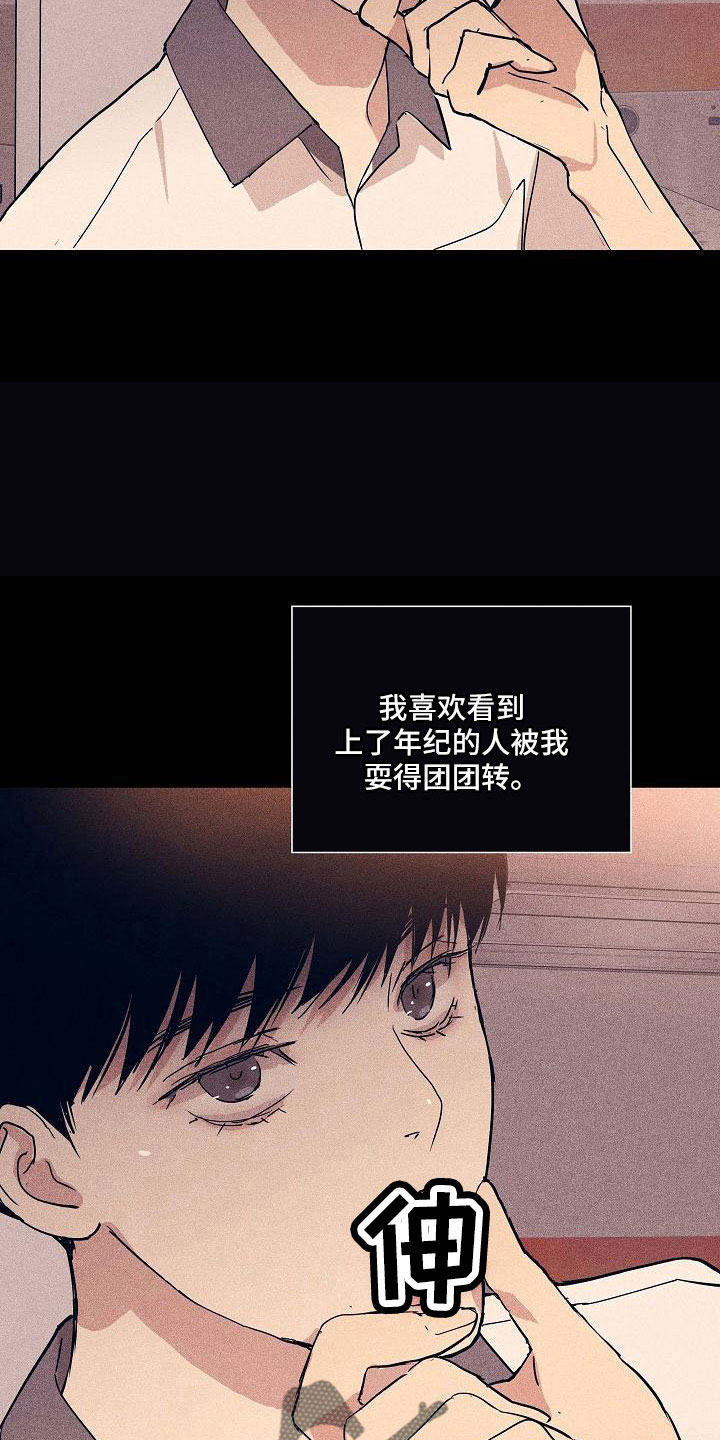 与男人结婚漫画免费下拉式漫画,第94章：【第二季】很爱他2图