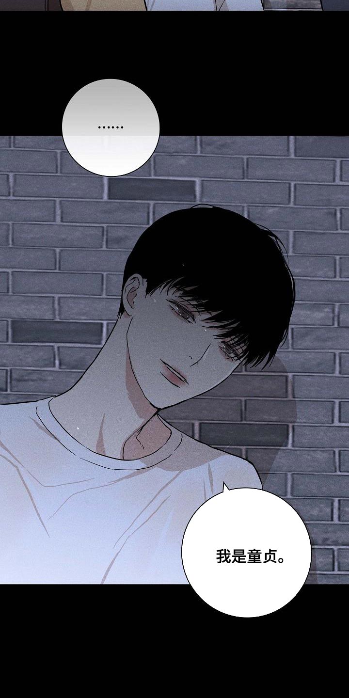 与男人结婚漫画免费漫画,第100章：【第二季】贪念5图