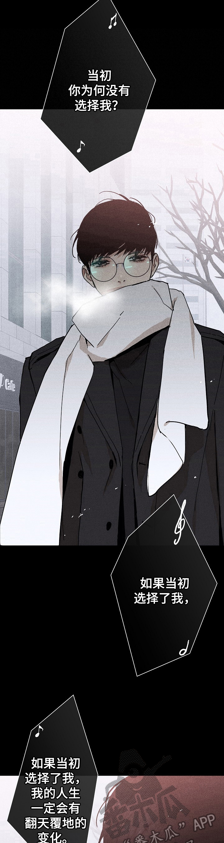 与男人结婚漫画免费下拉式漫画,第23章：邀请5图