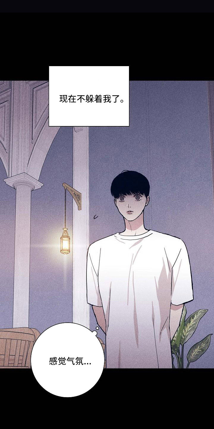男人与男人结婚漫画,第95章：【第二季】不同情1图
