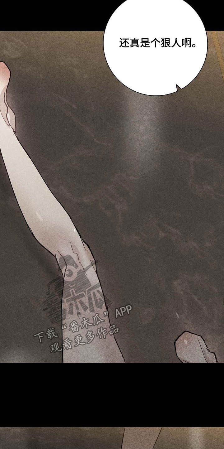 与男人结婚漫画免费下拉式漫画,第63章：嫌弃2图