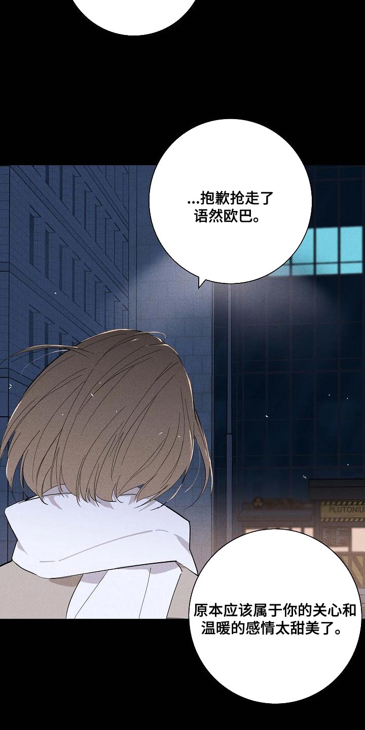 与男人结婚漫画免费漫画,第143章：【第二季】讽刺3图