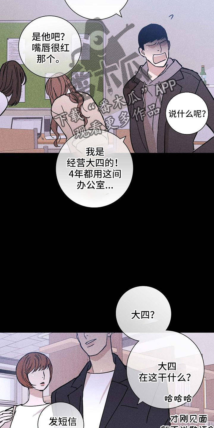 与男人结婚漫画,第87章： 【第二季】 这个给你3图