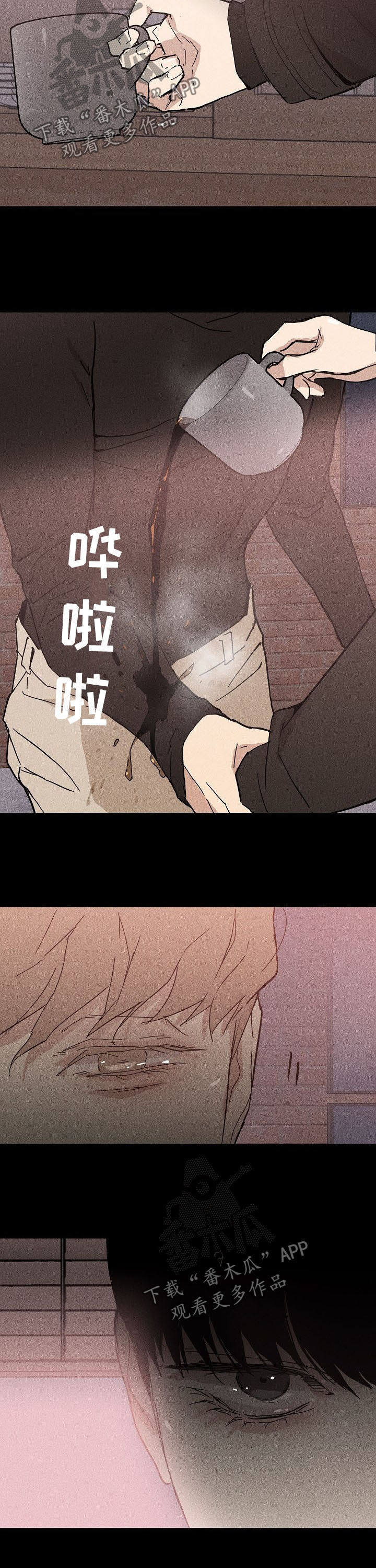 与男人结婚漫画,第26章：狼狈5图