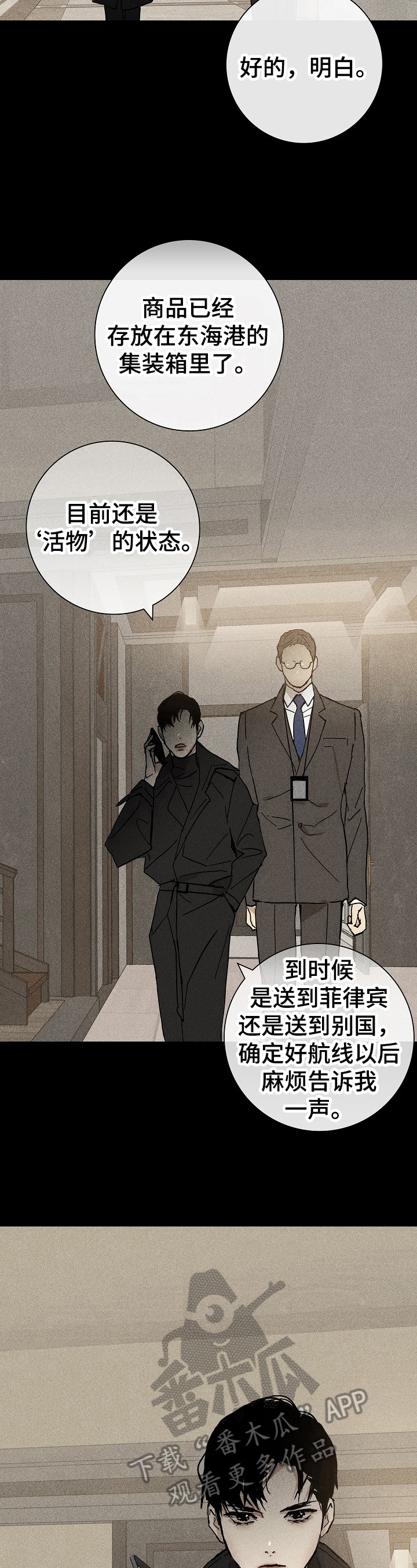 男人与男人结婚漫画,第17章：重要商品5图