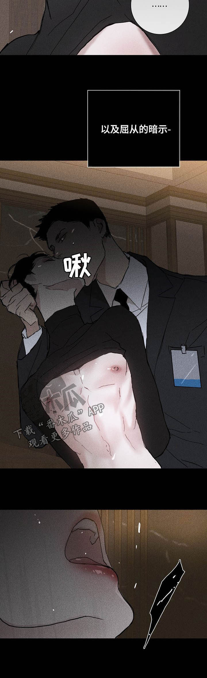 与男人结婚漫画免费下拉式漫画,第37章：一如既往4图