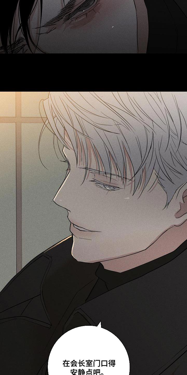 与男人结婚漫画免费漫画,第156章：【第二季】尽情享受2图