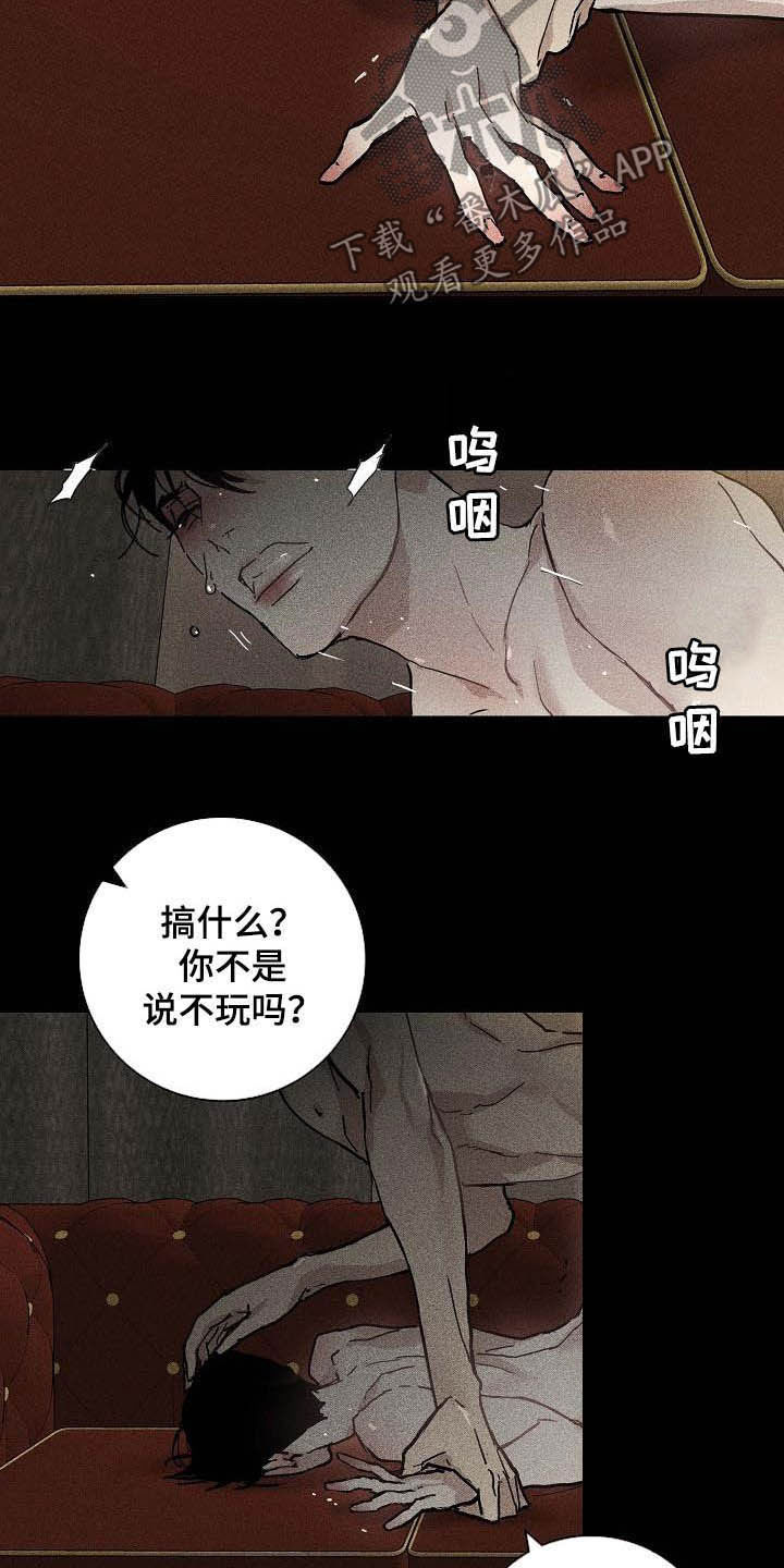 与男人结婚漫画免费下拉式漫画,第66章：舞台2图