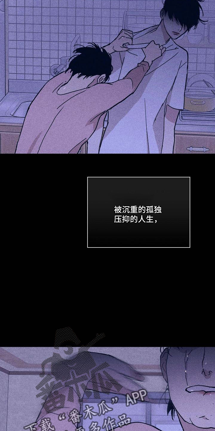 与男人结婚漫画免费下拉式漫画,第90章：【第二季】松口气5图