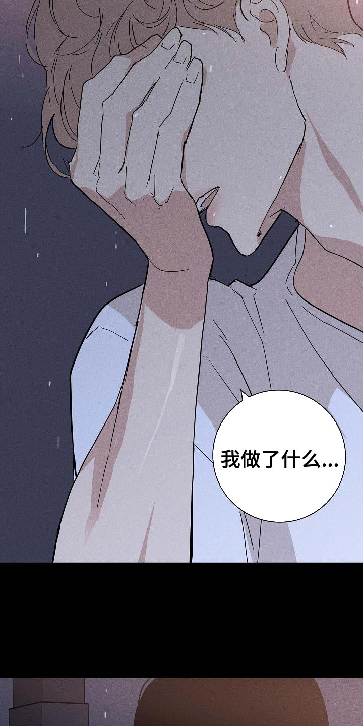 男人与男人结婚漫画,第101章：【第二季】运气很不好3图