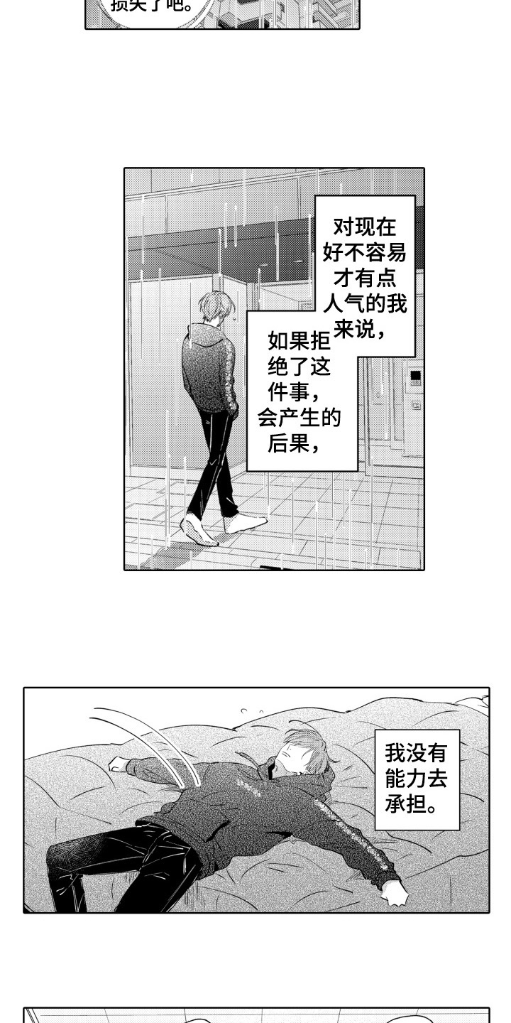 第25章：迷茫4