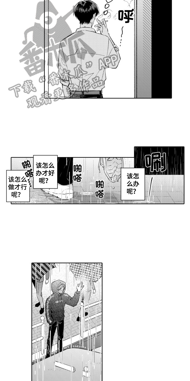 第25章：迷茫2