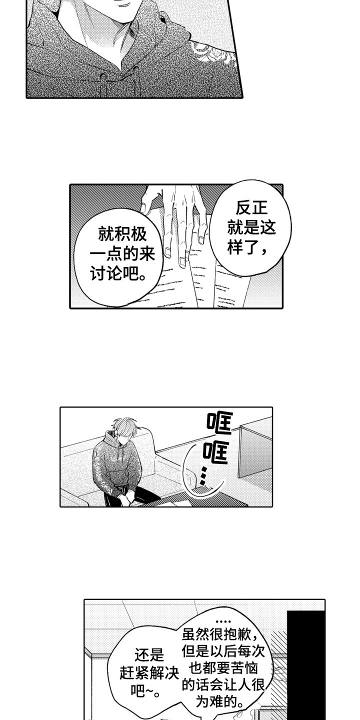 第25章：迷茫1
