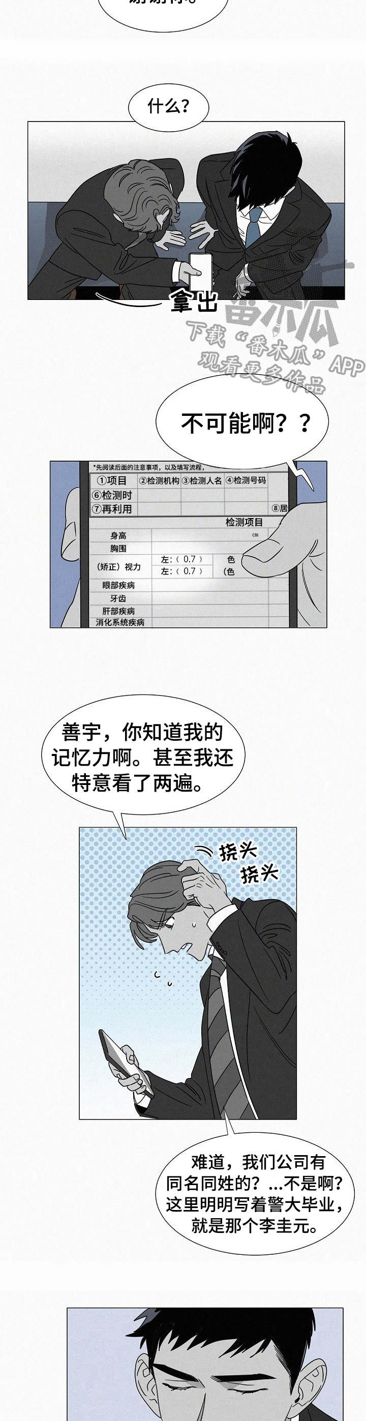 第30章：潜入3