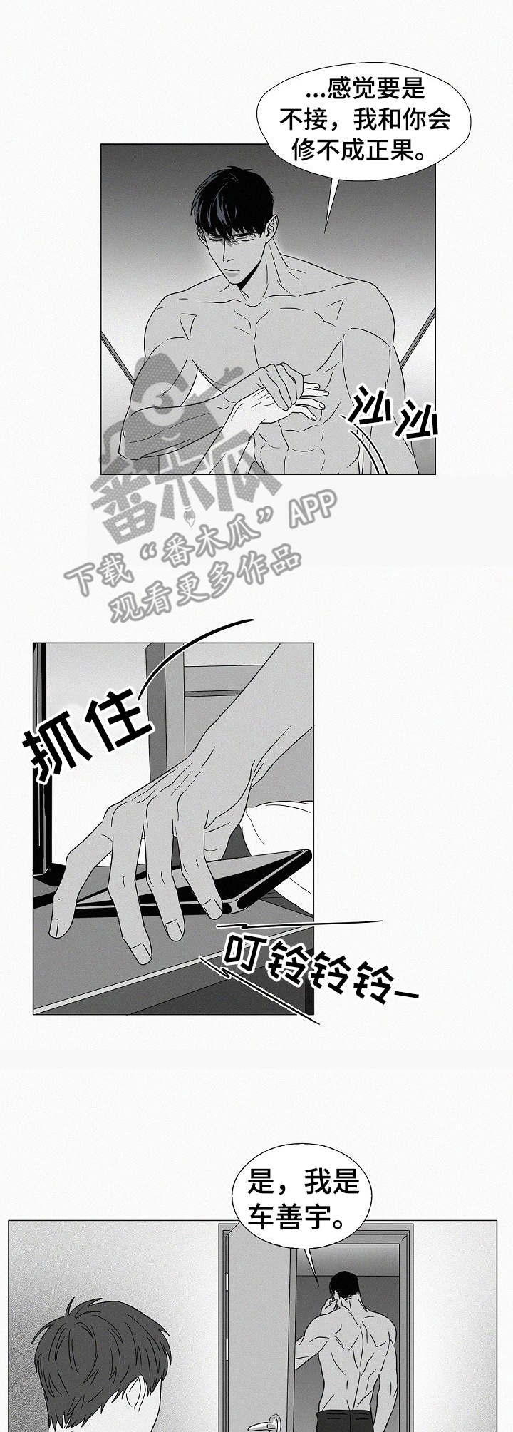 第29章：心痛1