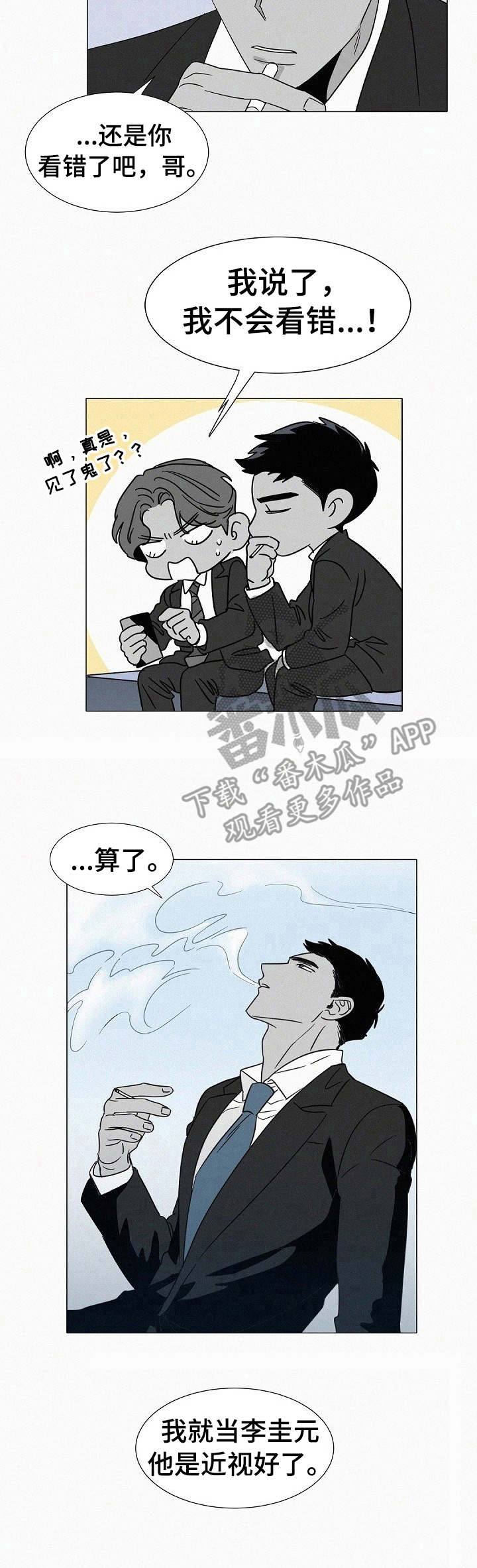 第30章：潜入4