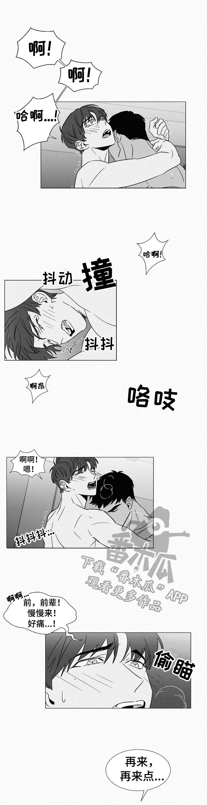 第38章：哭了2