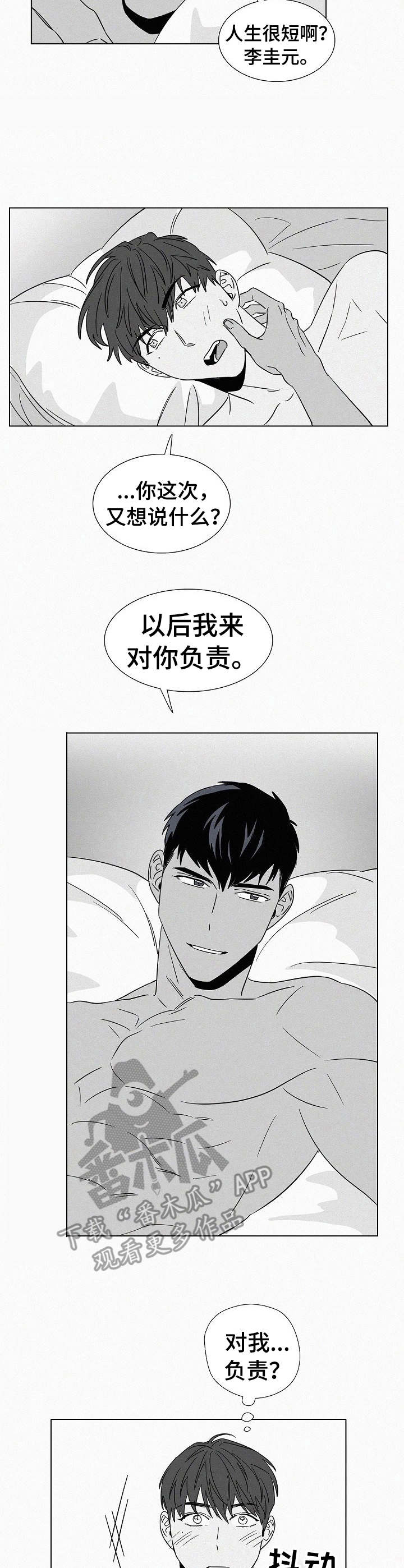 第39章：安全感4