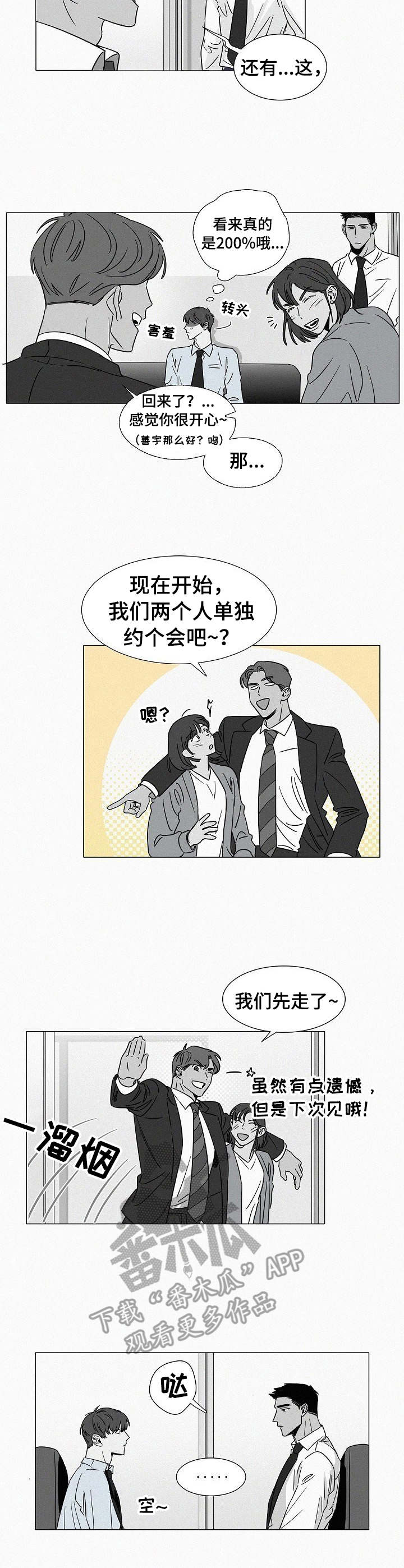 第36章： 刺激2