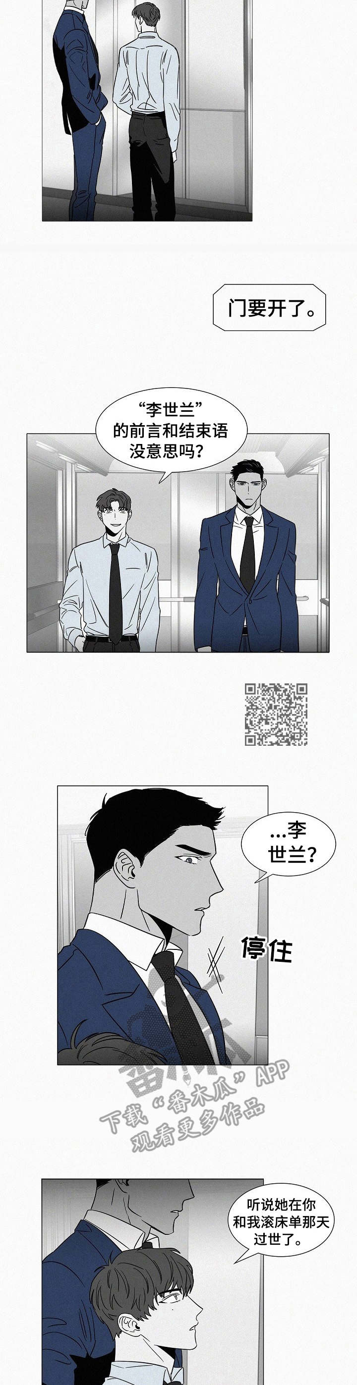 第36章： 刺激4