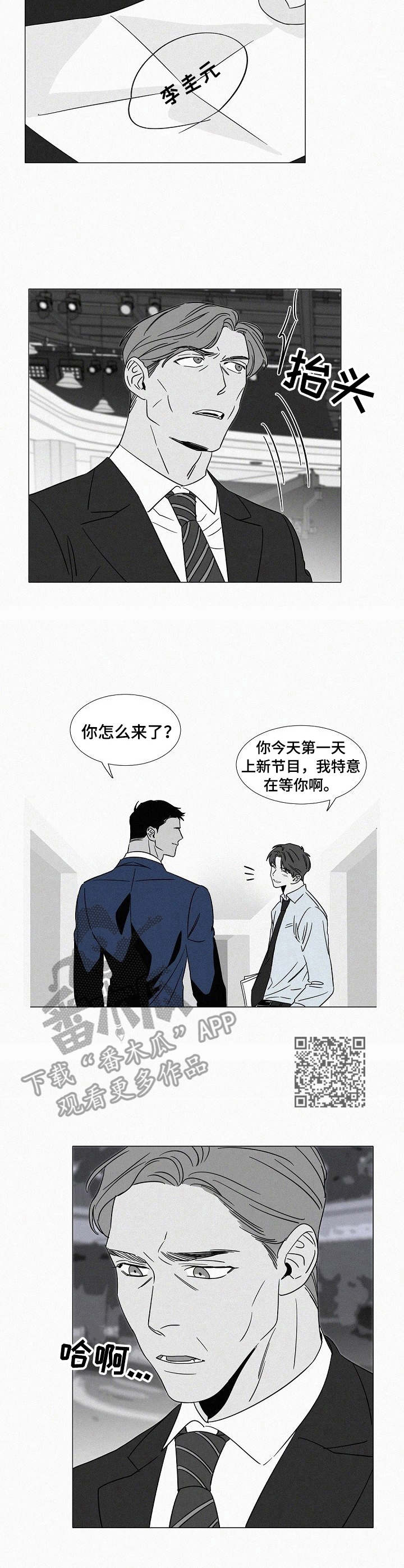 第34章： 主持节目4