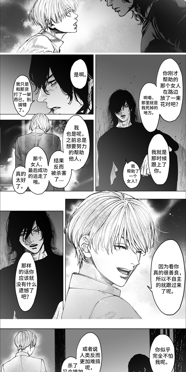 第3章：幽灵2