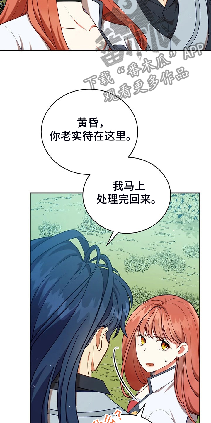 黄昏的西部世界漫画,第42章：只有你能决定4图