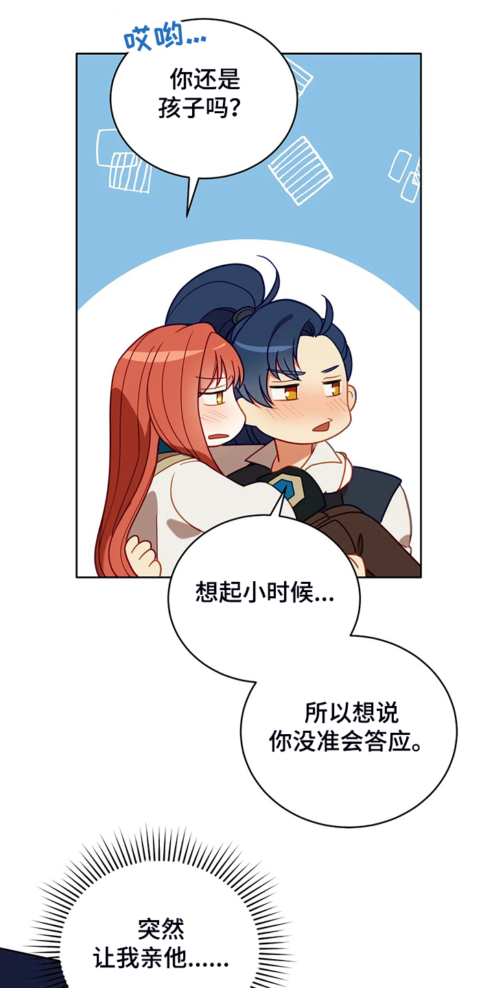 黄昏的诗句古诗漫画,第31章：我在想什么3图