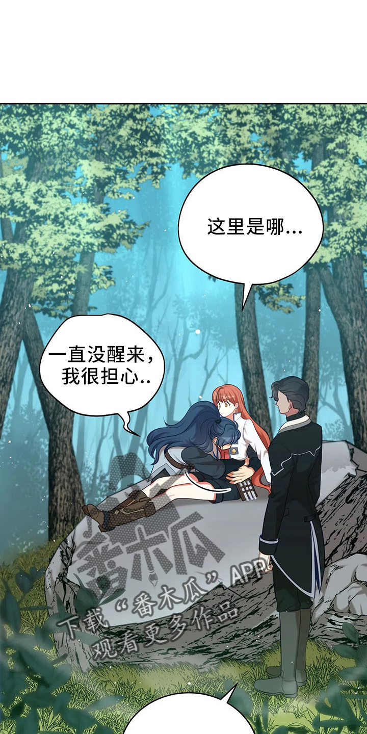 黄昏的世界名曲漫画,第82章：醒来4图