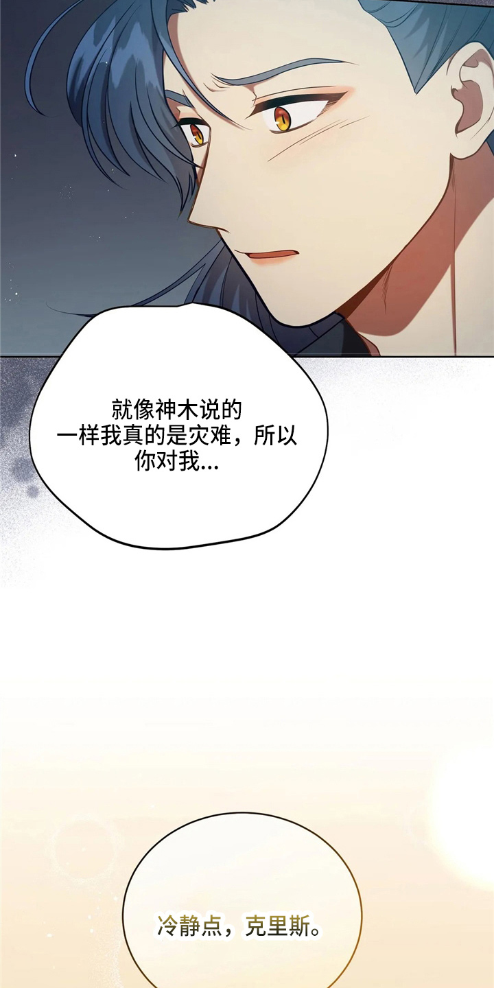 黄昏的世界在线观看漫画,第54章：帮帮我4图