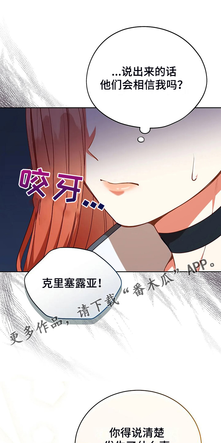 黄昏的世界在线观看漫画,第49章：我是灾难1图