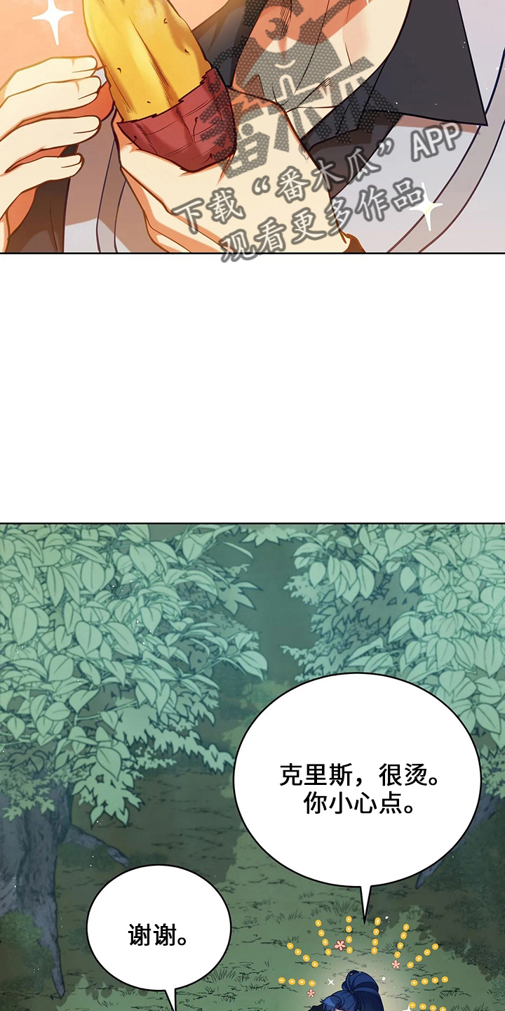 黄昏的世界英文歌曲漫画,第72章：为什么2图