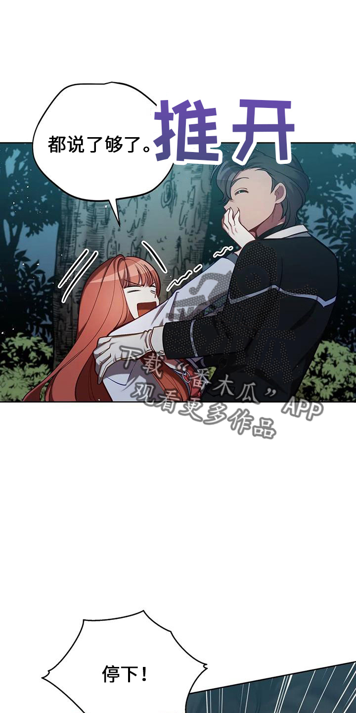 夕阳的世界漫画,第76章：皲裂1图