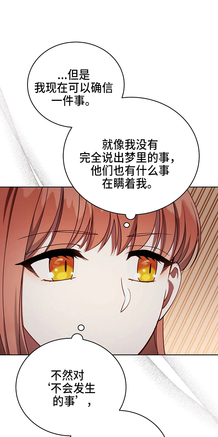 黄昏时期漫画,第51章：5分1图