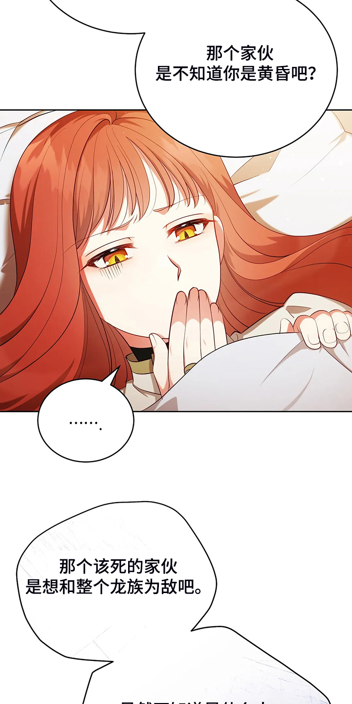 黄昏的清兵卫在线观看完整版漫画,第23章：我来负责2图