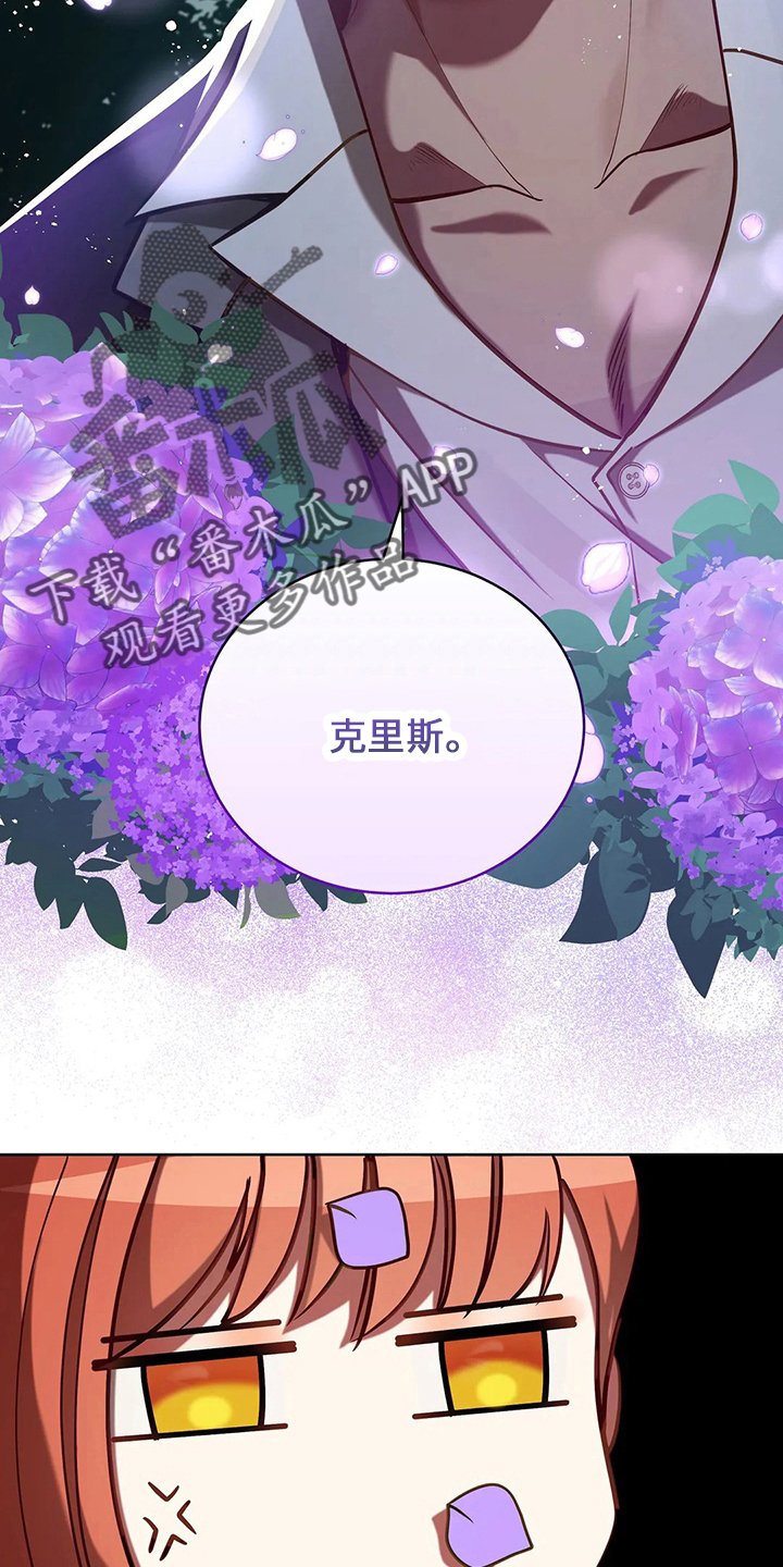 黄昏的诗句古诗漫画,第73章：在梦里5图