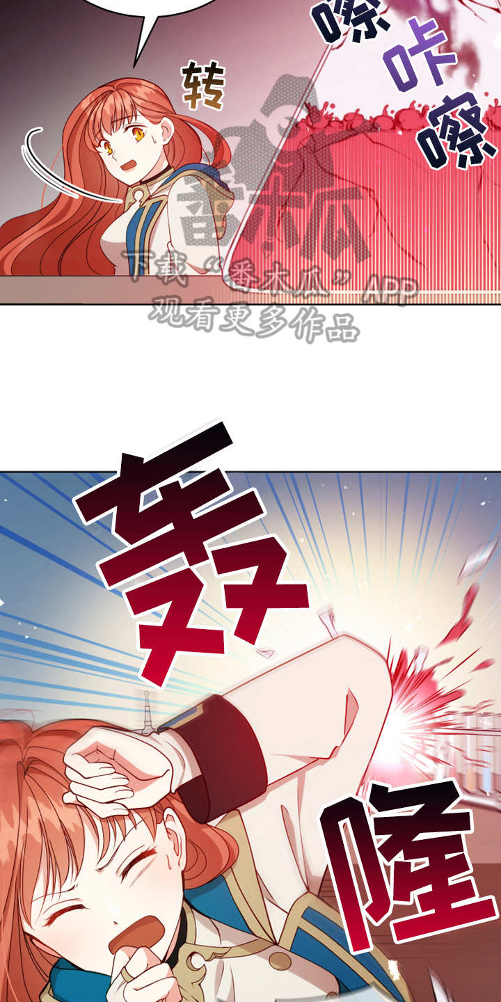 黄昏时的漫画,第9章：中招4图