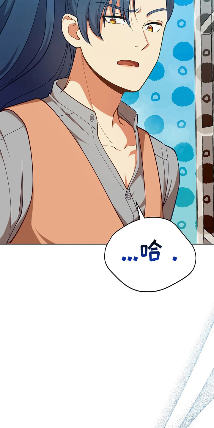 黄昏的世界漫画,第66章：打一顿3图