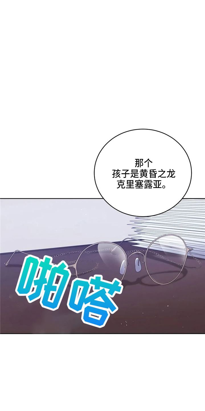 黄昏的世界水彩漫画,第59章：青春期1图