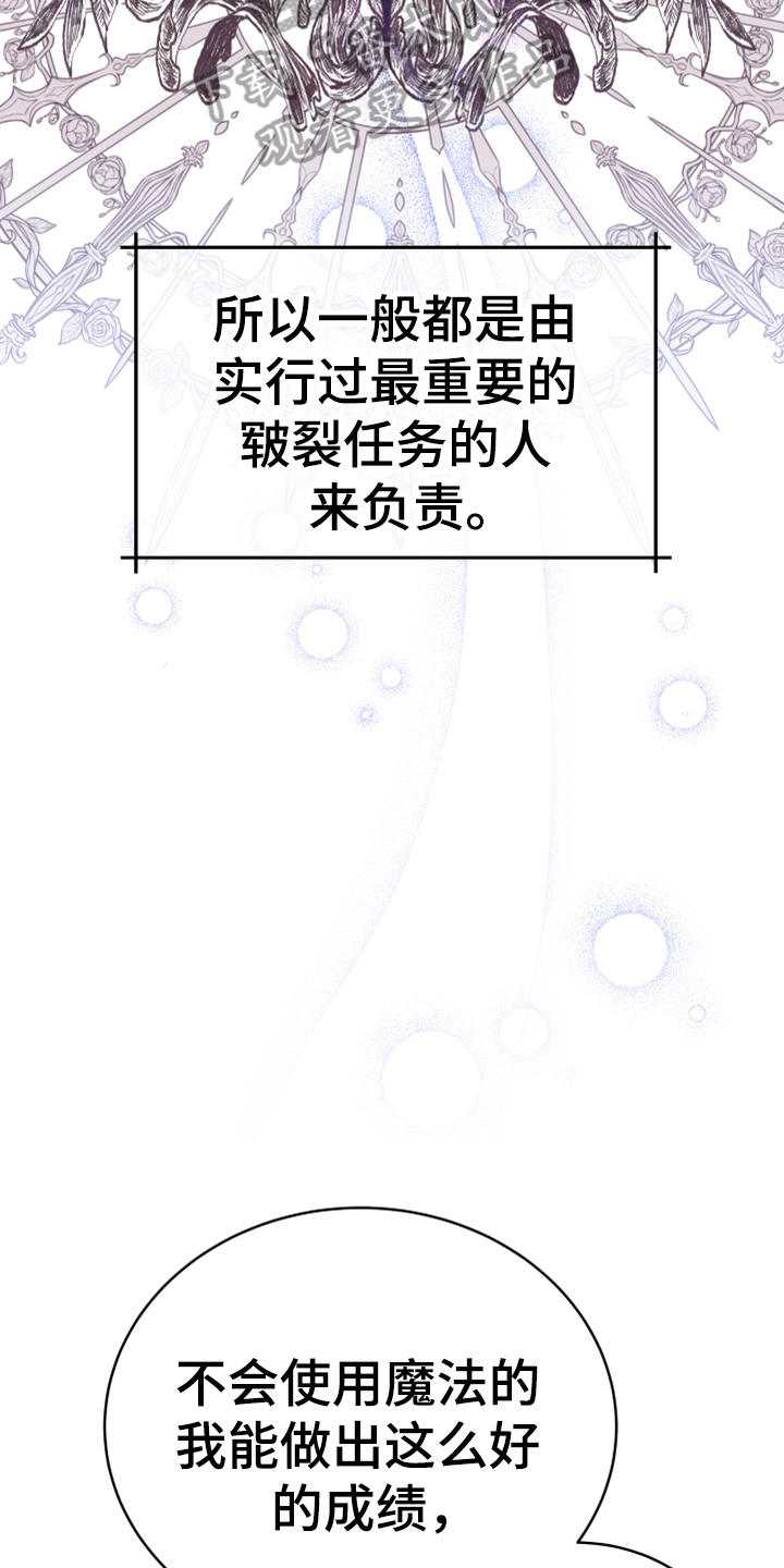 黄昏的诗句古诗漫画,第4章：安慰4图