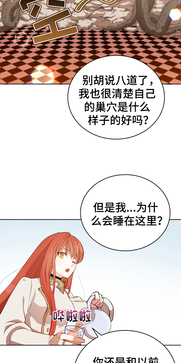黄昏的视频漫画,第15章：朋友3图