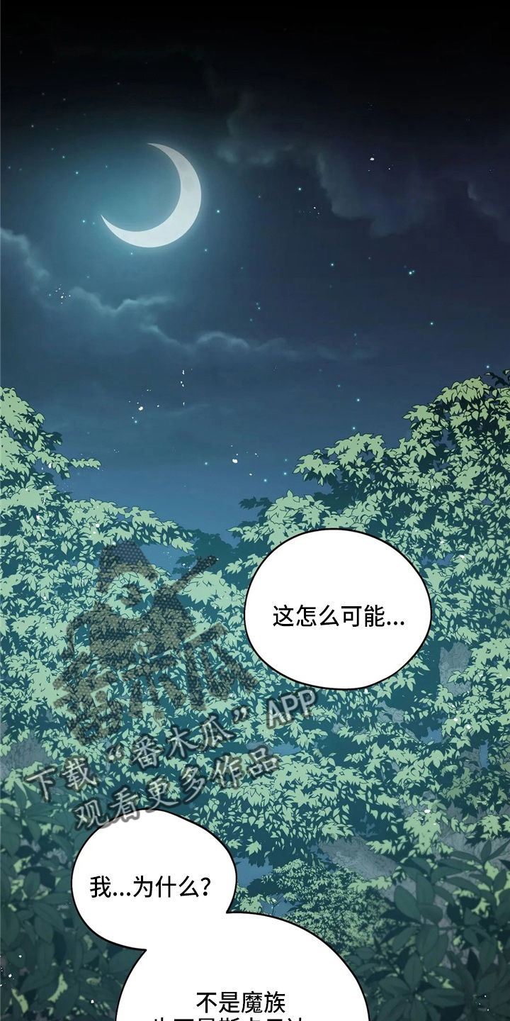 黄昏的世界在线观看漫画,第54章：帮帮我1图
