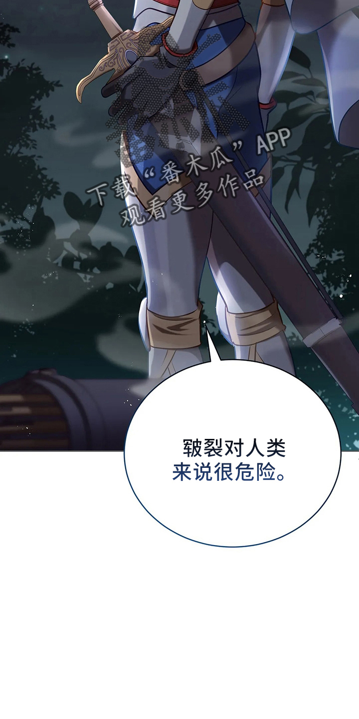 黄昏的世界水彩漫画,第77章：我没事4图