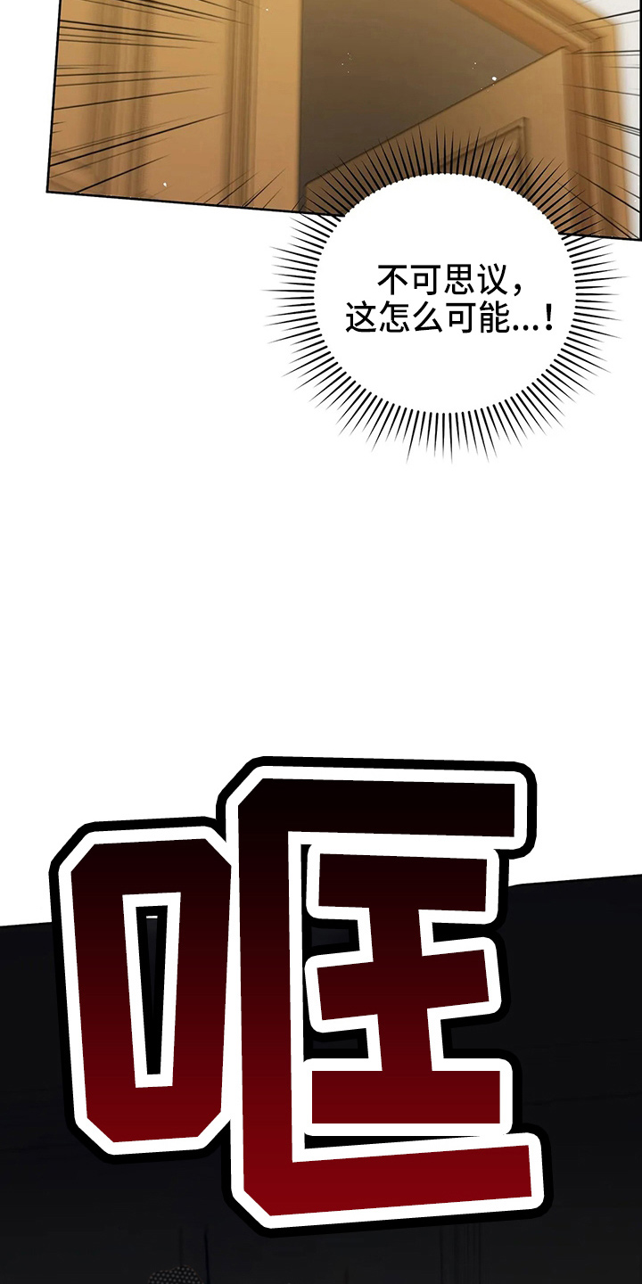 黄昏的世界英文歌曲漫画,第62章：该死2图