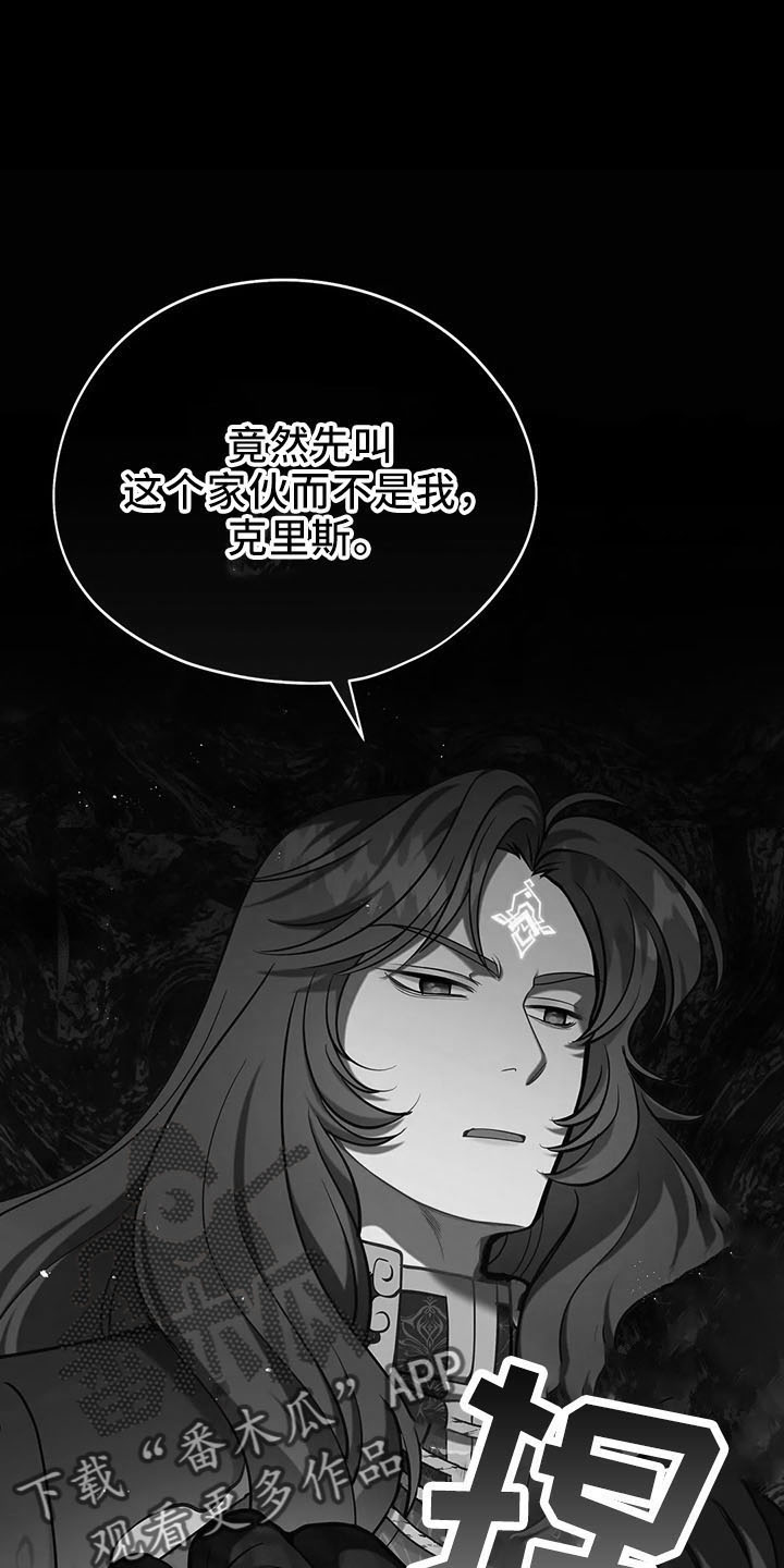 黄昏的世界水彩漫画,第80章：抉择1图