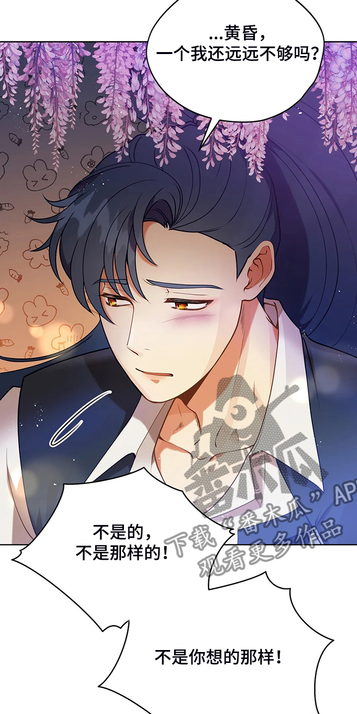 黄昏的诗句古诗漫画,第35章：孩子的父亲4图
