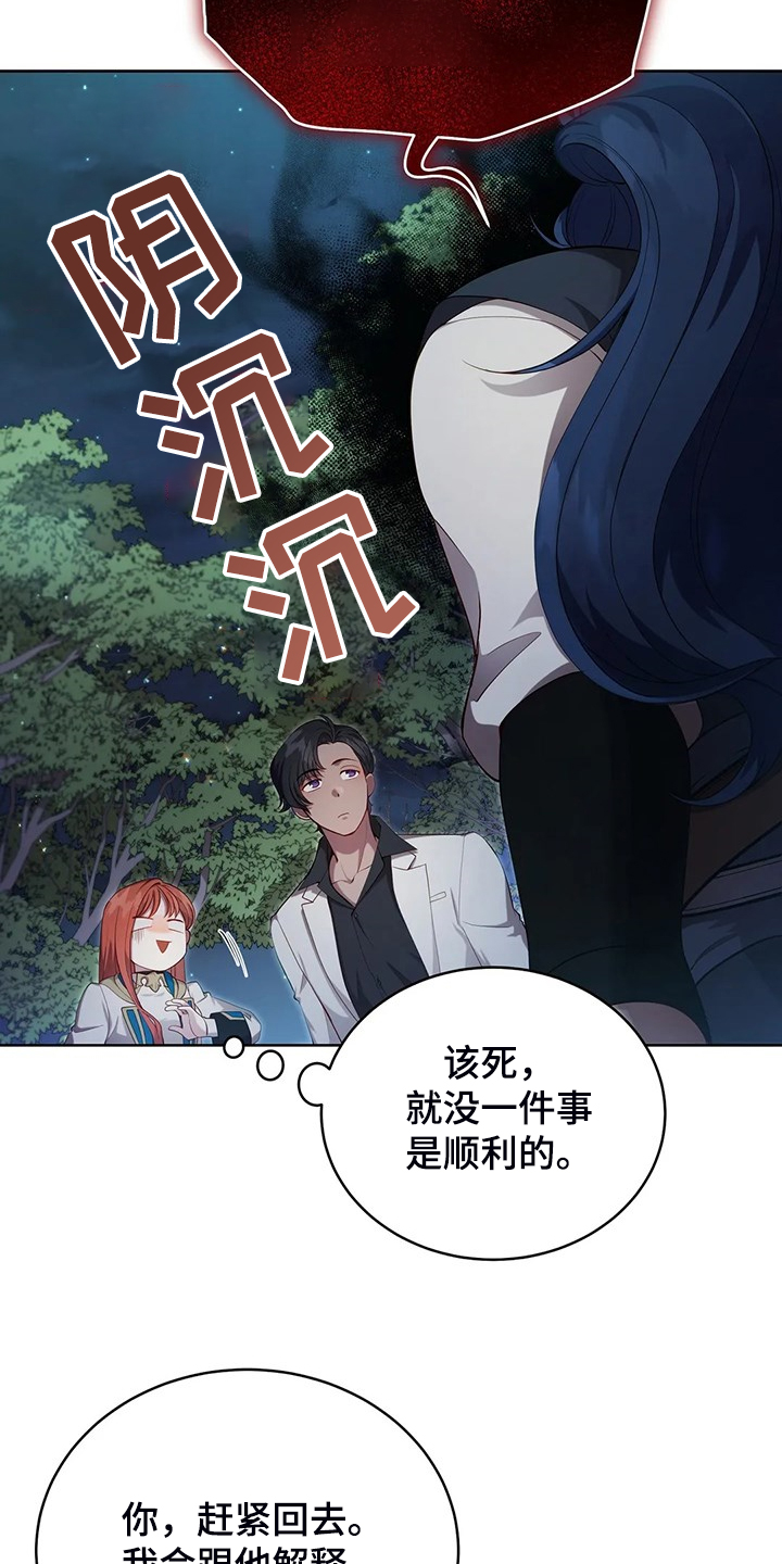 黄昏的诗句古诗漫画,第22章：怀孕了3图