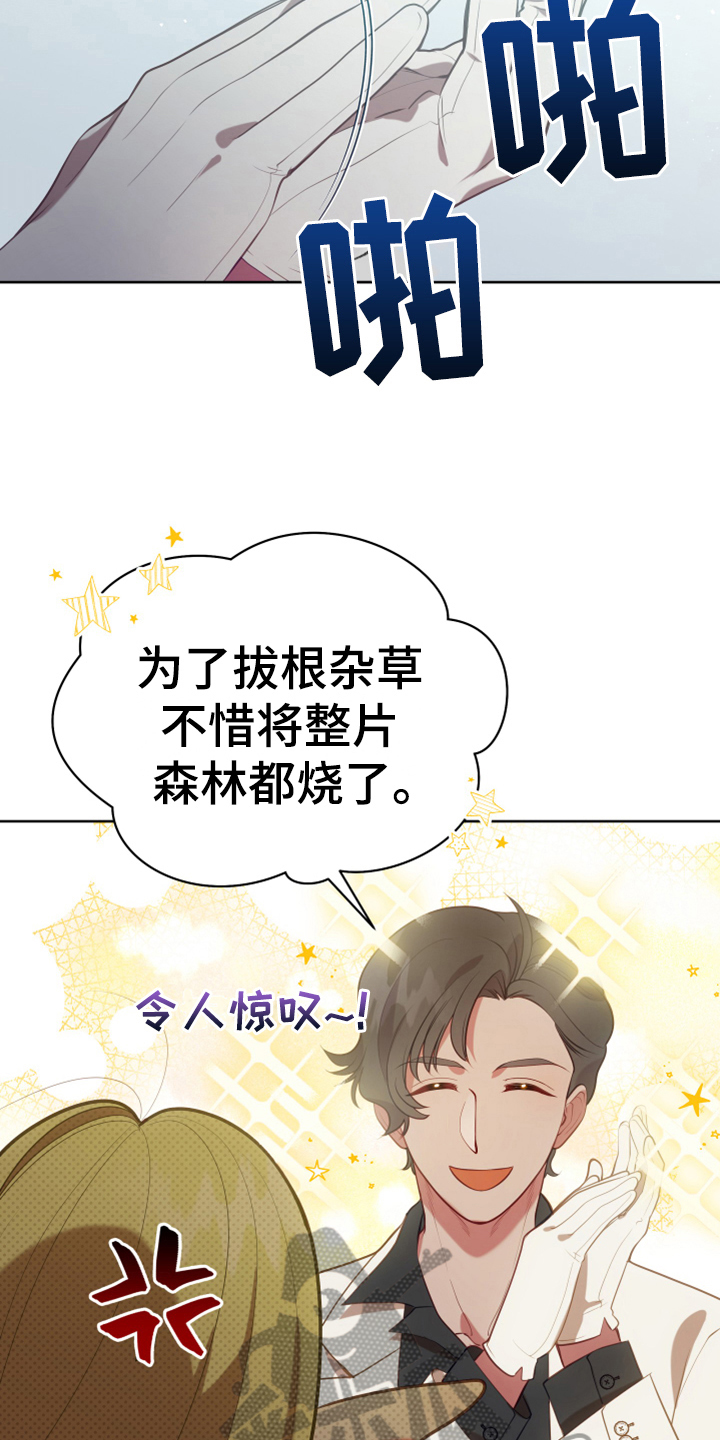 黄昏的诗词漫画,第18章：怀孕3图