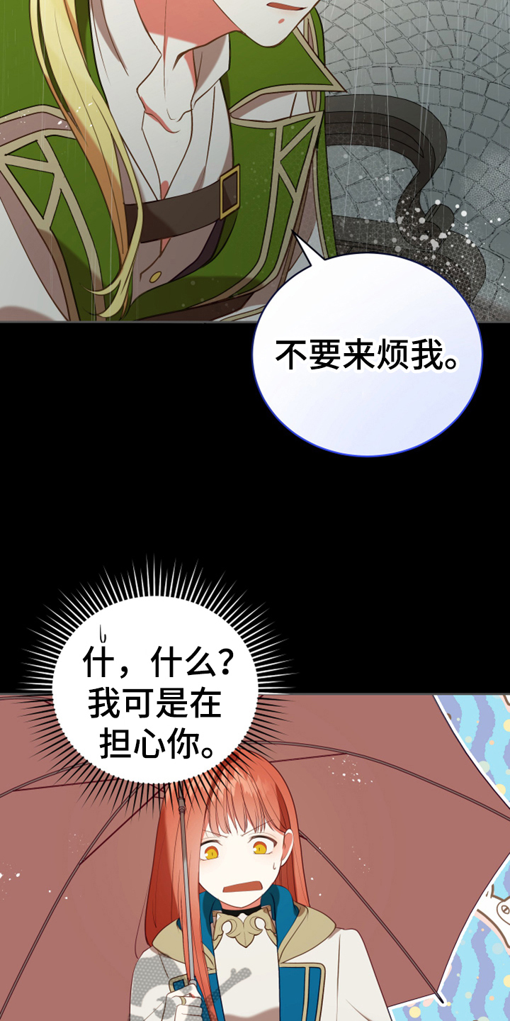 黄昏的世界英文歌曲漫画,第17章：呕吐感5图